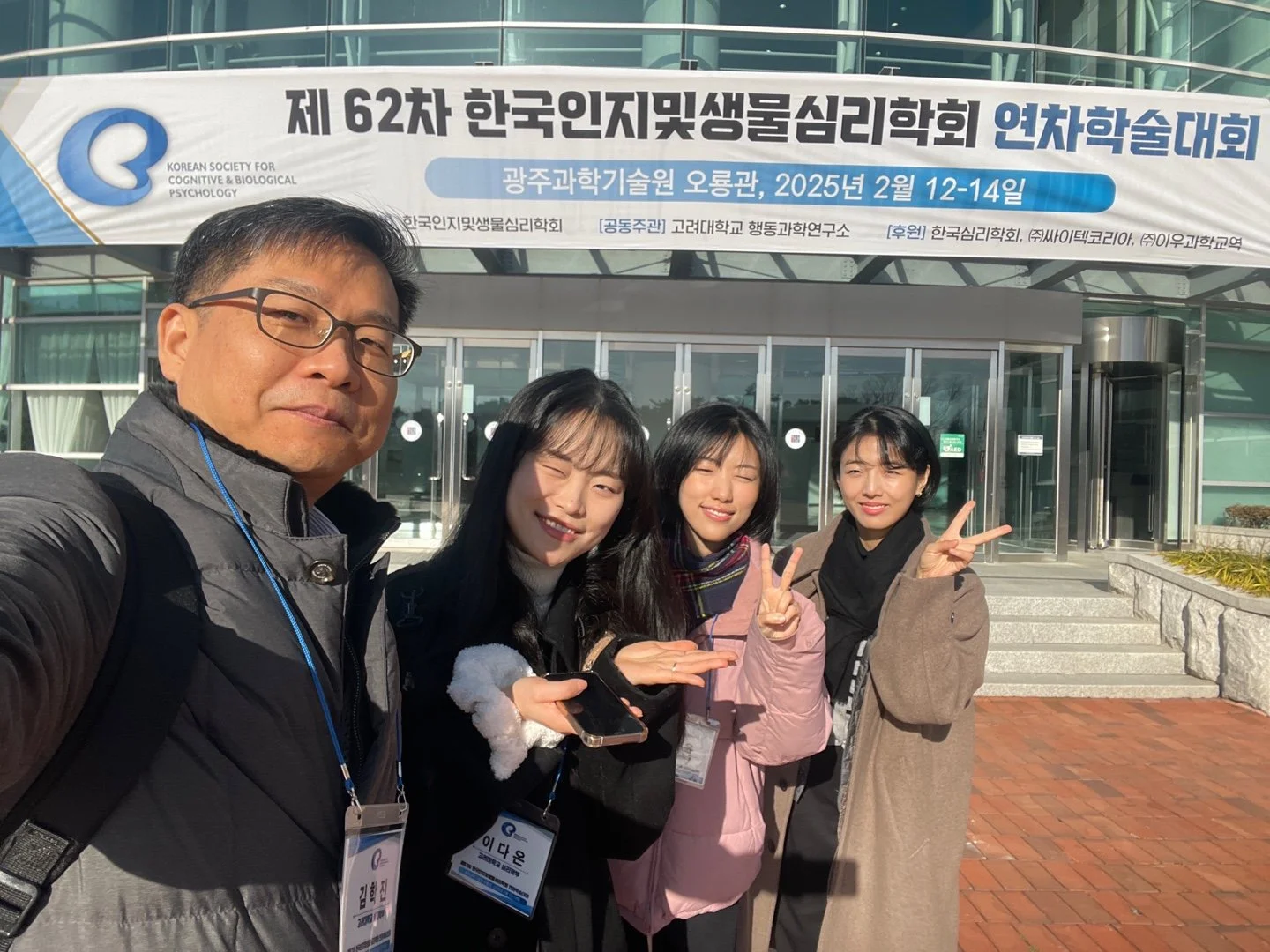 2025 KCBP Conference, GIST