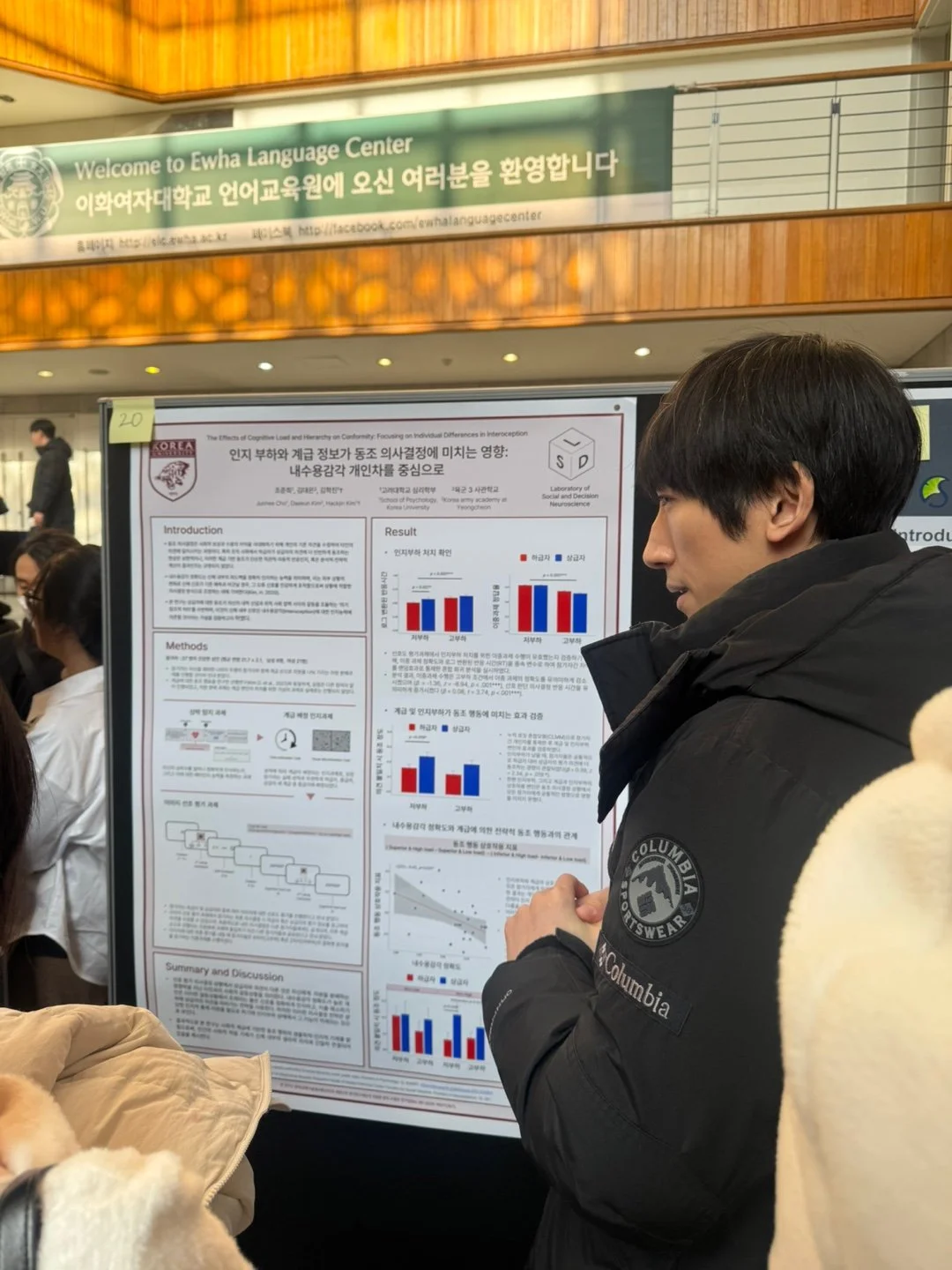 2026 KCBP Conference, Ewha Womans University, poster session