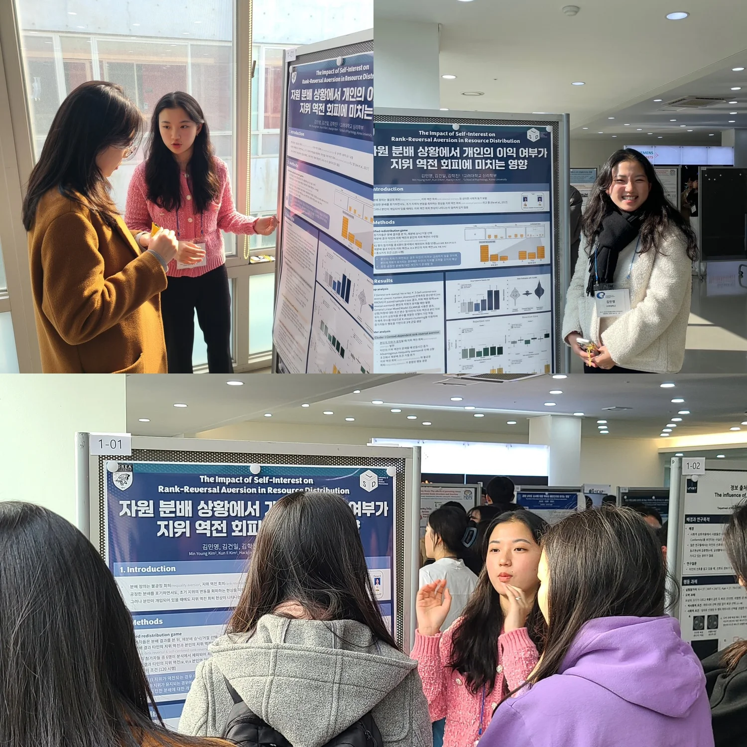 2024 KCBP Conference, Seoul National University, poster session