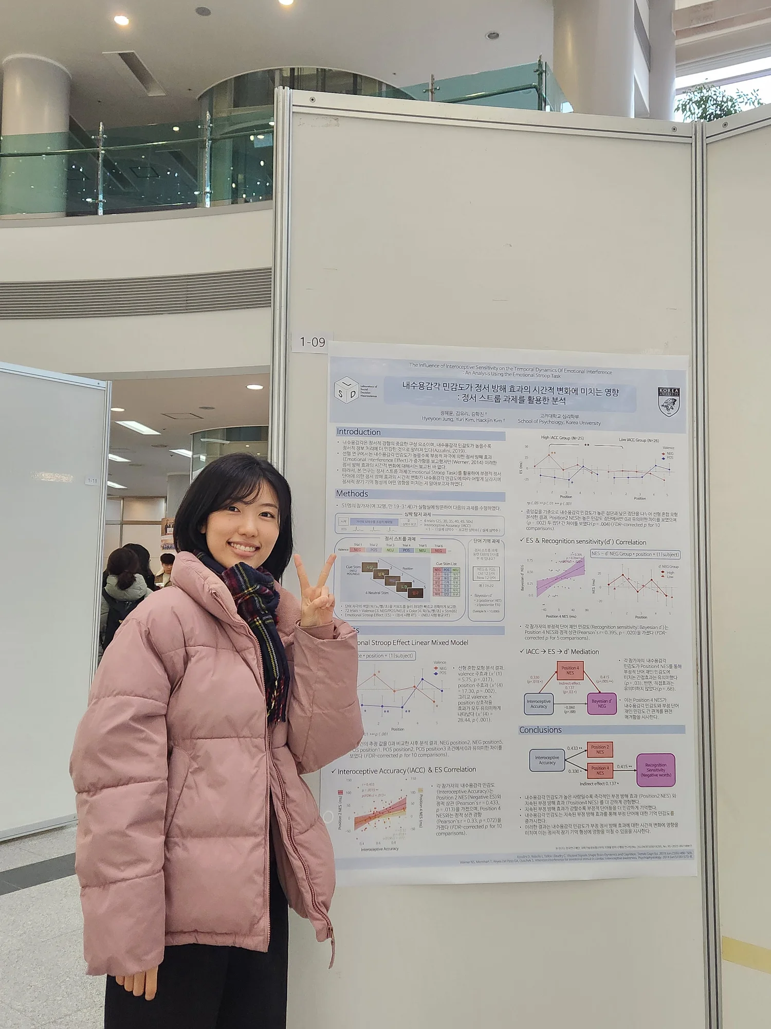 2025 KCBP Conference, GIST, poster session