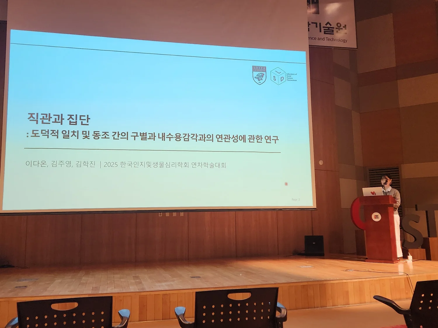 2025 KCBP Conference, GIST, talk