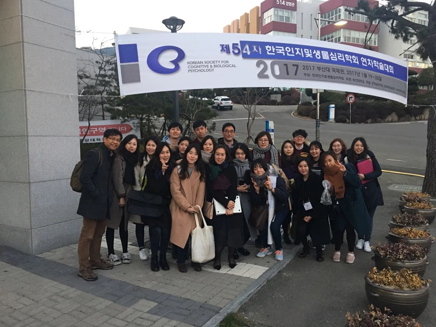 2017 KCBP Conference, Busan University