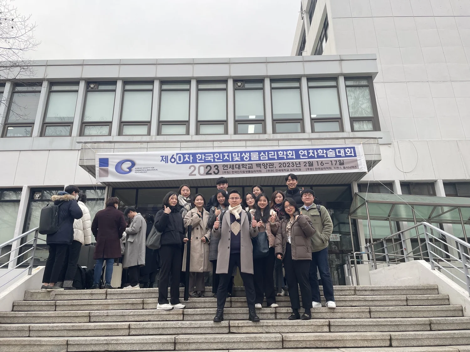 2023 KCBP Conference, Yonsei University